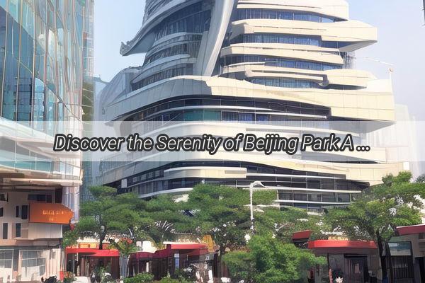 Discover the Serenity of Beijing Park A Hidden Gem on Guangzhous Metro Line North